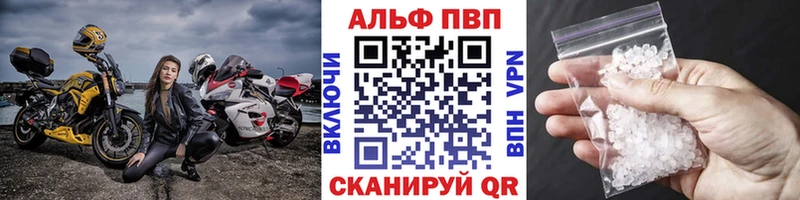 A-PVP Соль как найти Пучеж
