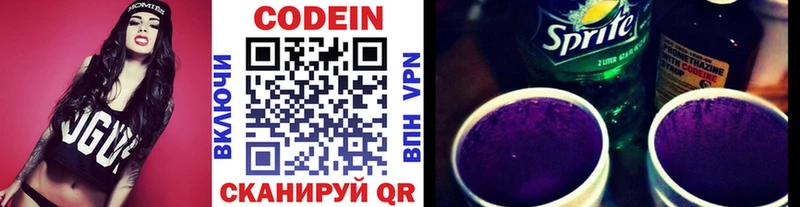 Кодеин напиток Lean (лин) сколько стоит Пучеж